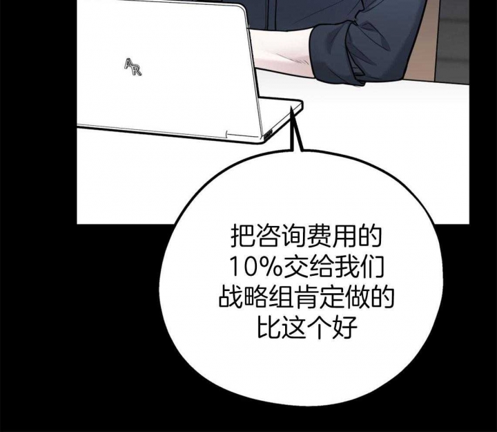 冤家路窄的近义词和反义词漫画,第84话2图