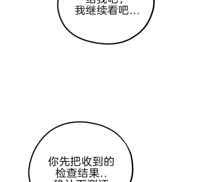 冤家路窄之青梅竹马是大佬漫画,第37话1图