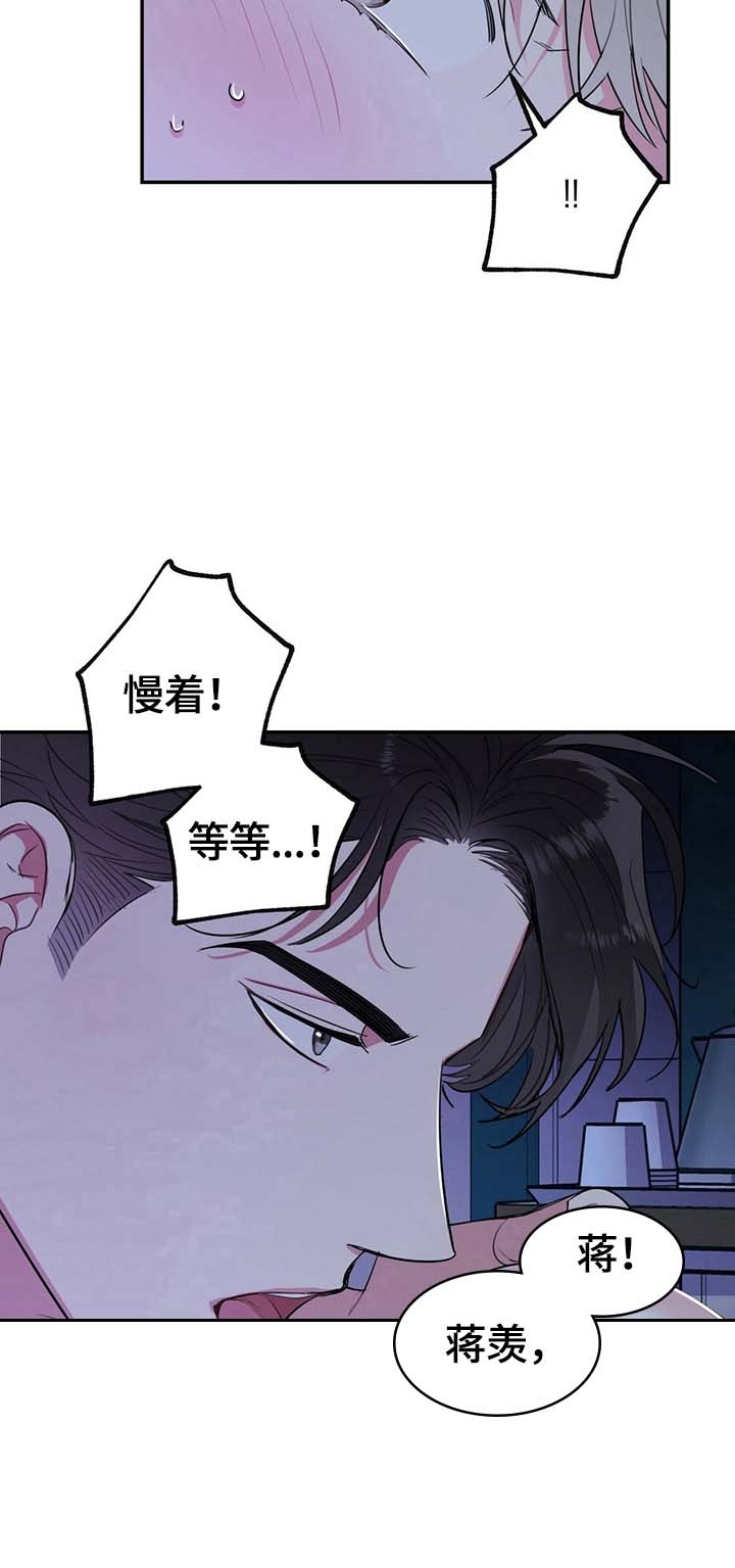 冤家路窄之青梅竹马是大佬短剧在线看漫画,第14话1图