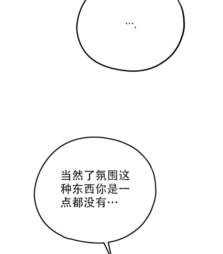 冤家路窄之青梅竹马是大佬漫画,第87话1图