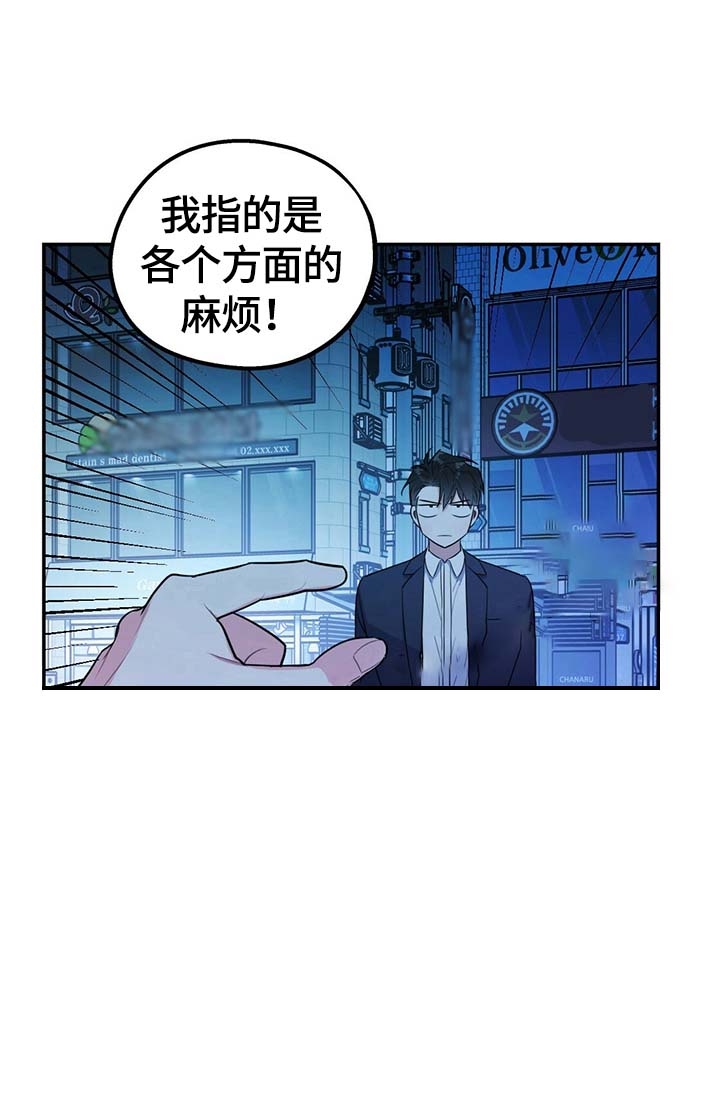 冤家路窄漫画,第21话1图