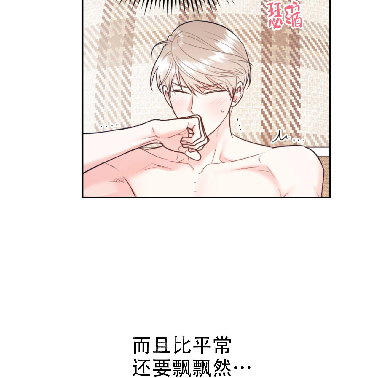 冤家路窄电视剧39集完整版漫画,第99话2图