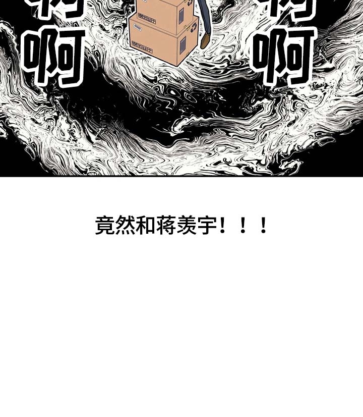 冤家路窄全集免费漫画,第17话2图