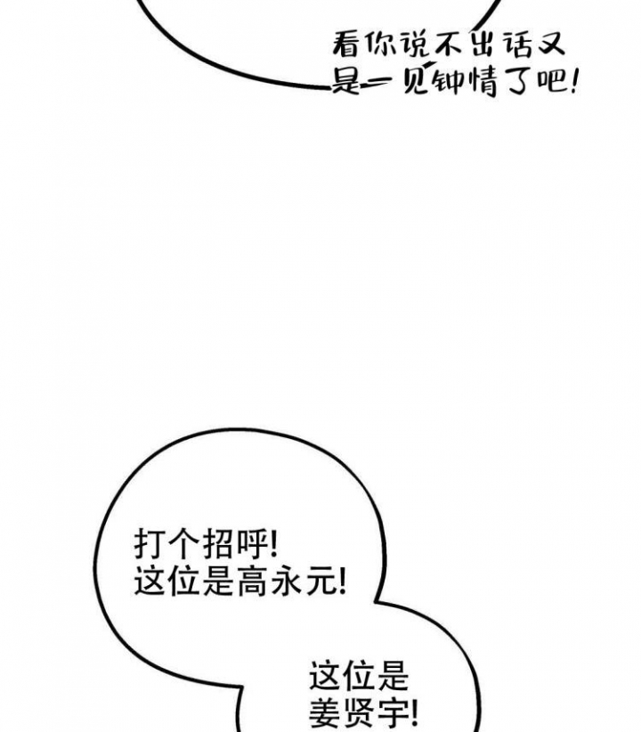 冤家路窄奥运男足法国将战阿根廷漫画,第3话2图