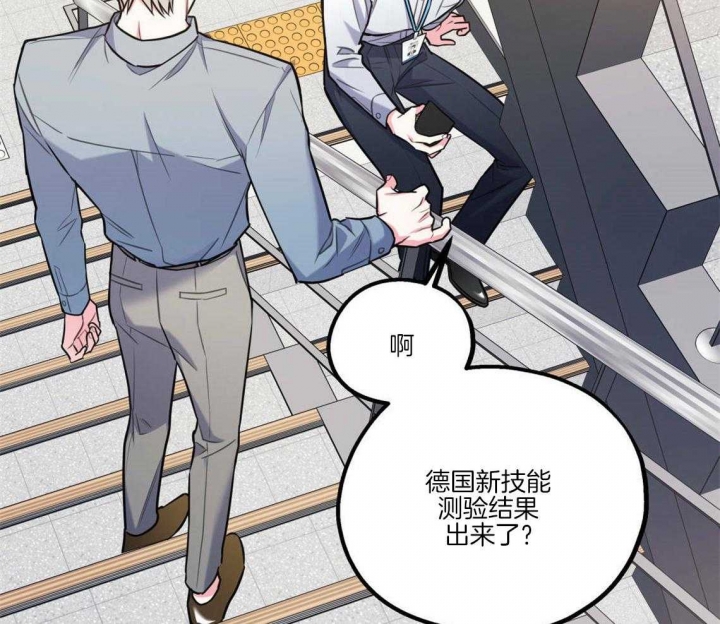 冤家路窄熊出没漫画,第34话2图