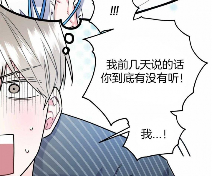 冤家路窄的经典故事漫画,第38话1图