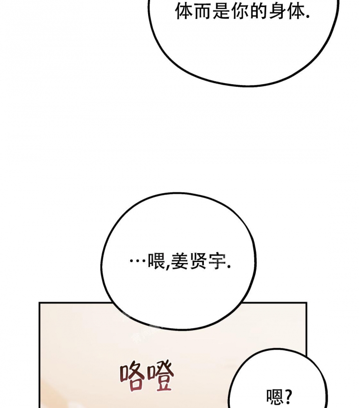 冤家路窄的经典故事漫画,第89话2图