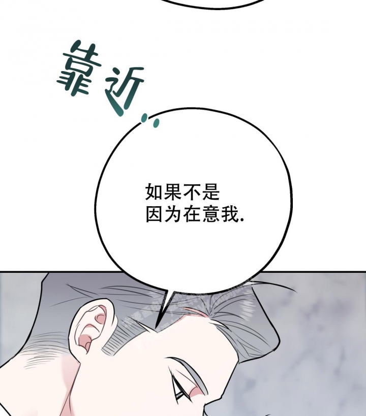 冤家路窄小说免费阅读漫画,第90话1图