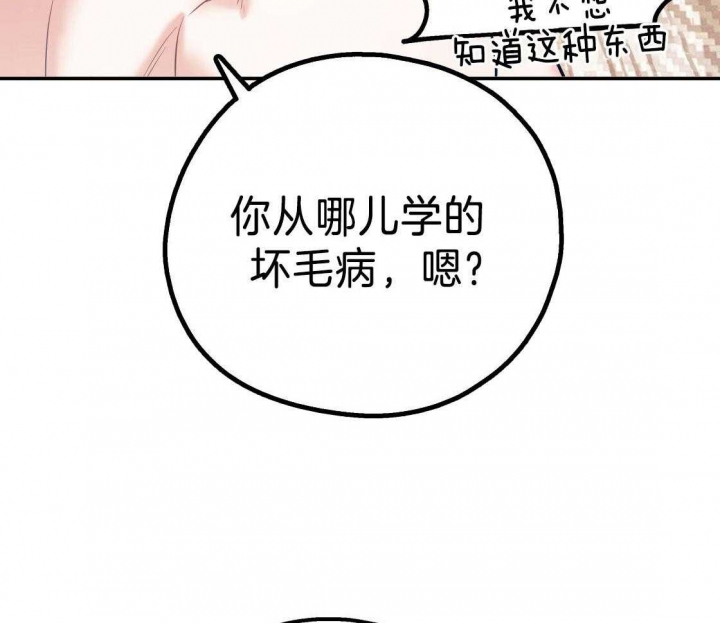 冤家路窄1-36集漫画,第86话2图