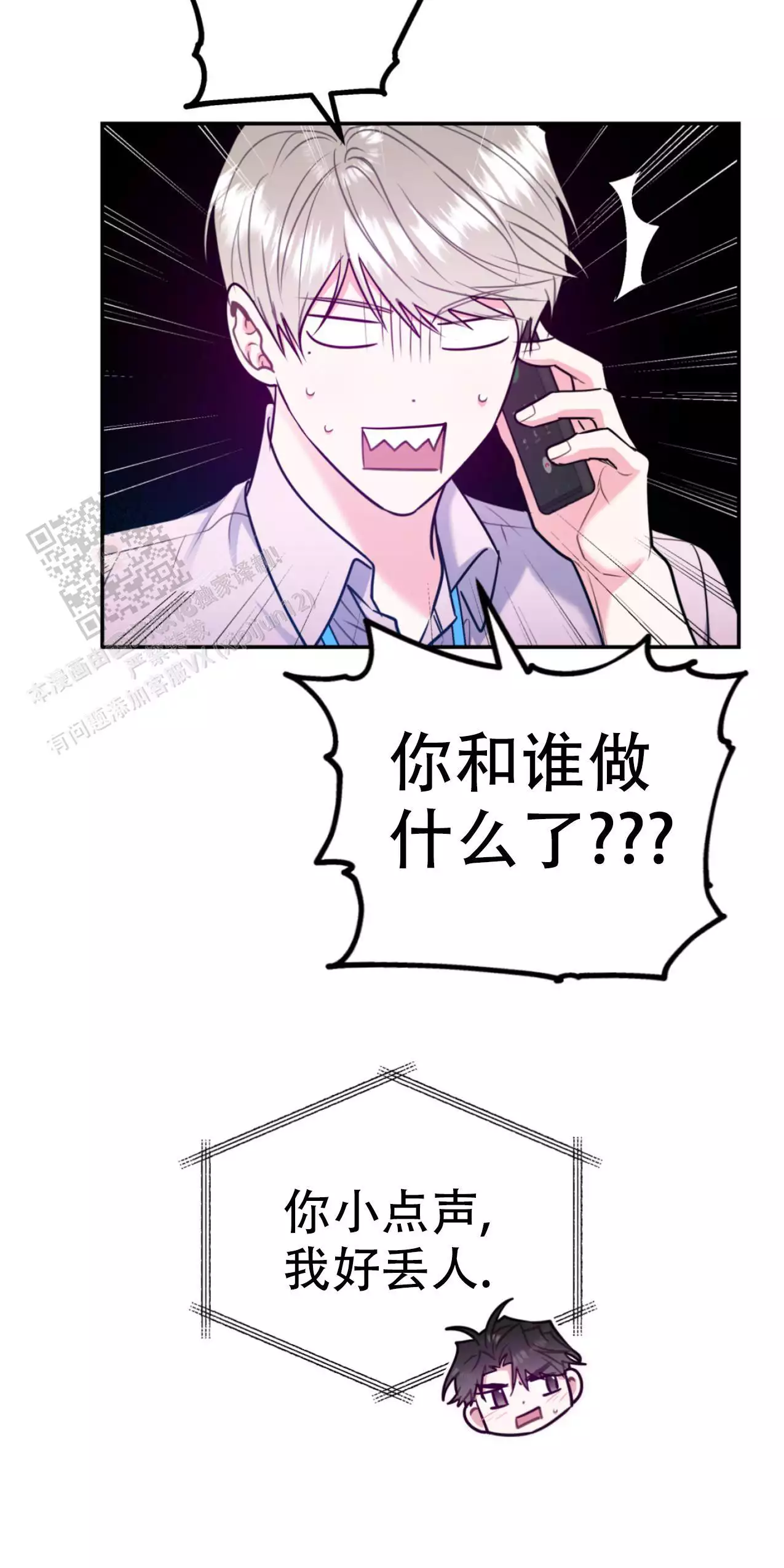 冤家路窄漫画免费漫画,第107话1图