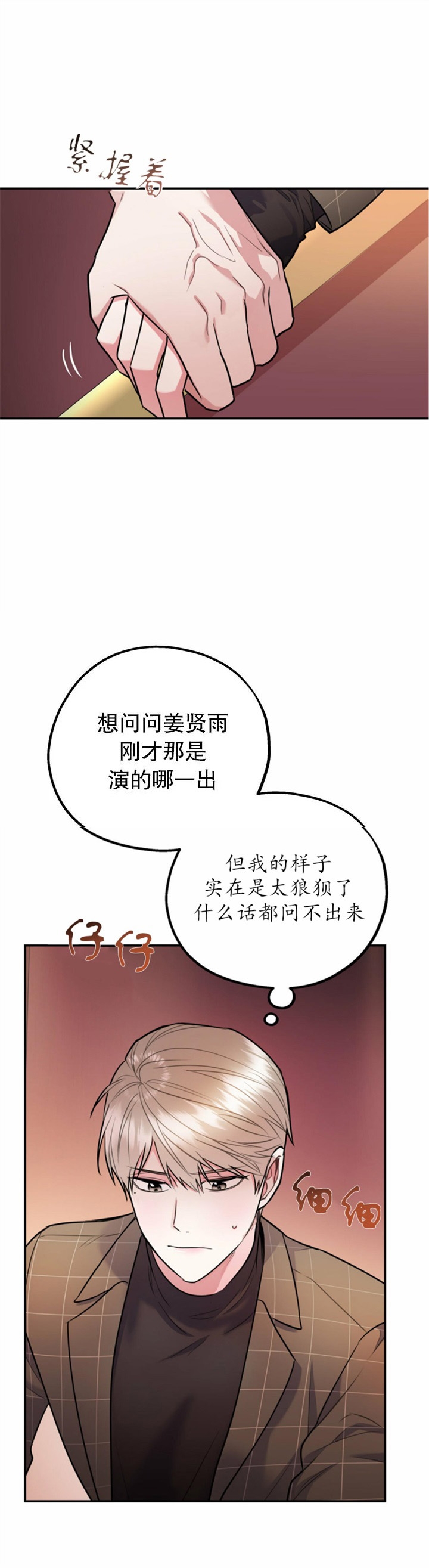 冤家路窄康熙吐槽大会漫画,第67话1图