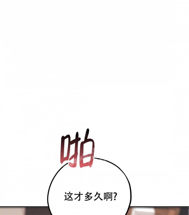 冤家路窄总裁漫画,第88话1图