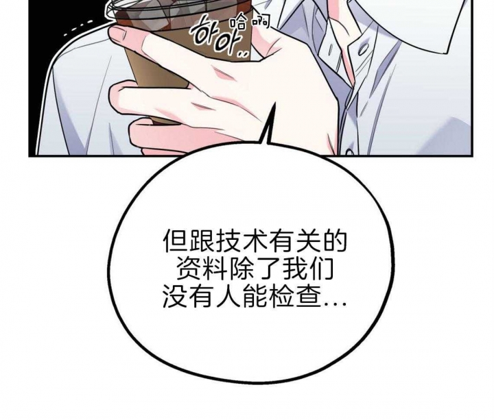 冤家路窄全集完整版漫画,第37话2图