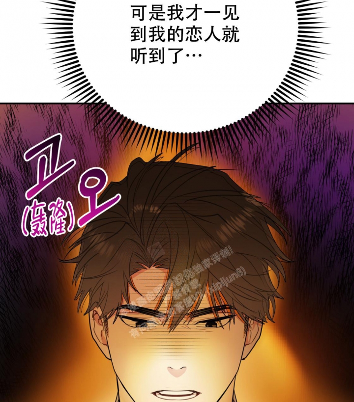 冤家路窄打一个生肖漫画,第91话1图