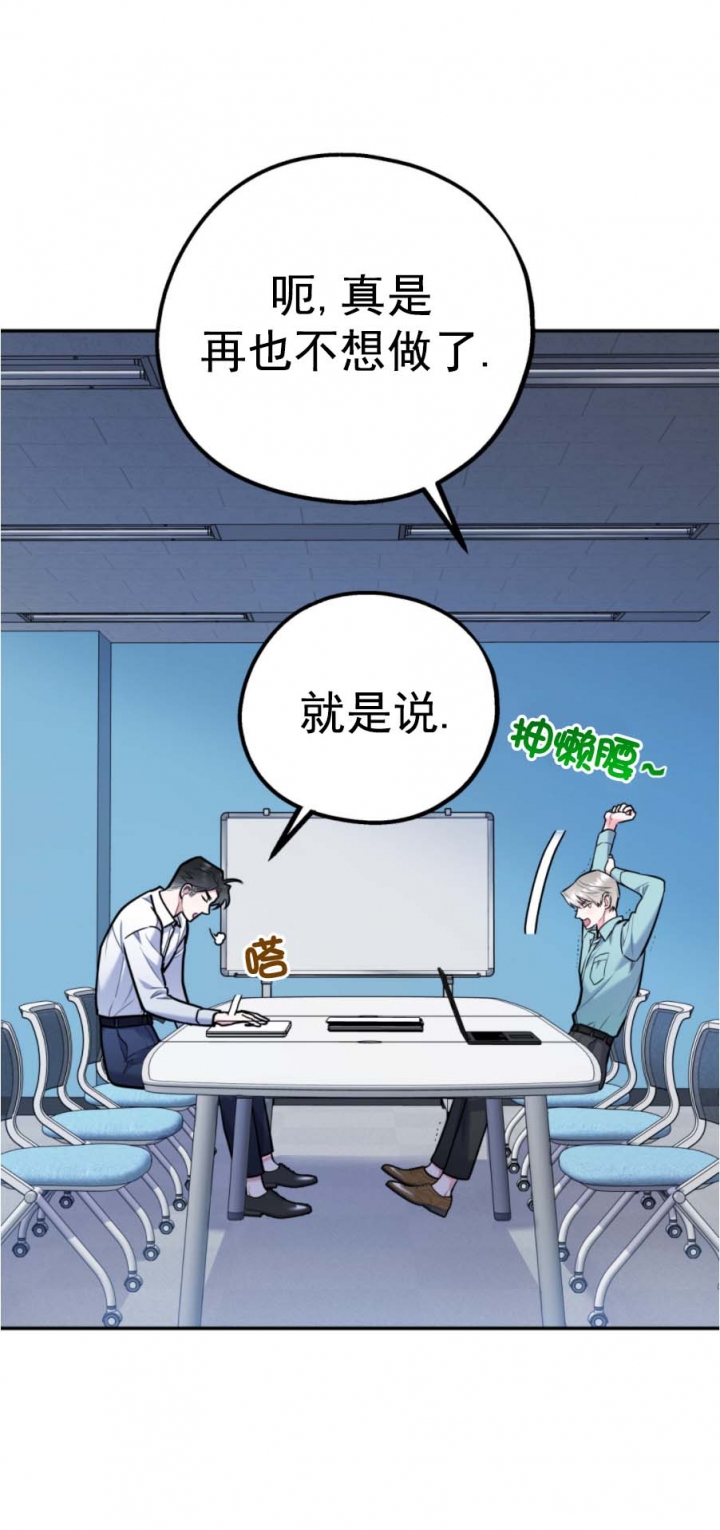 冤家路窄电视剧32集漫画,第74话1图