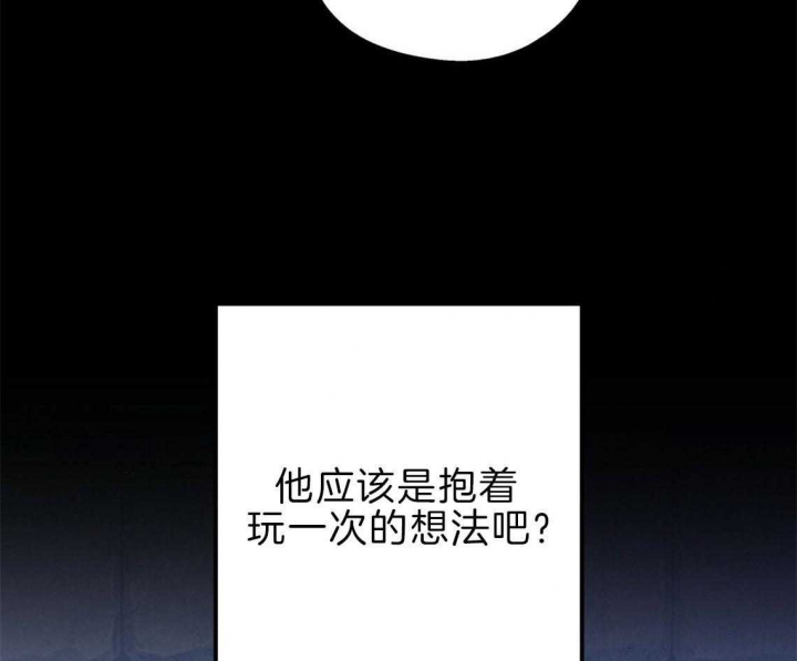 冤家路窄电视剧全集完整版漫画,第42话1图