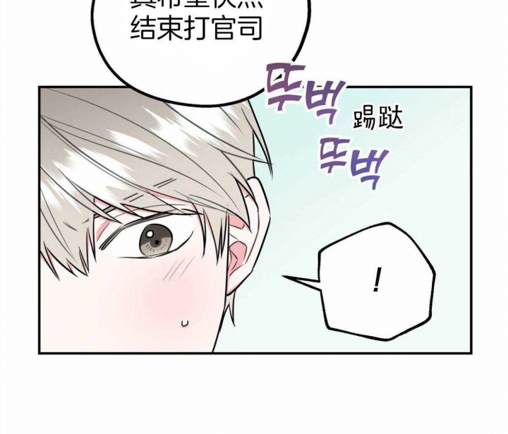 冤家路窄小说在线阅读漫画,第39话2图