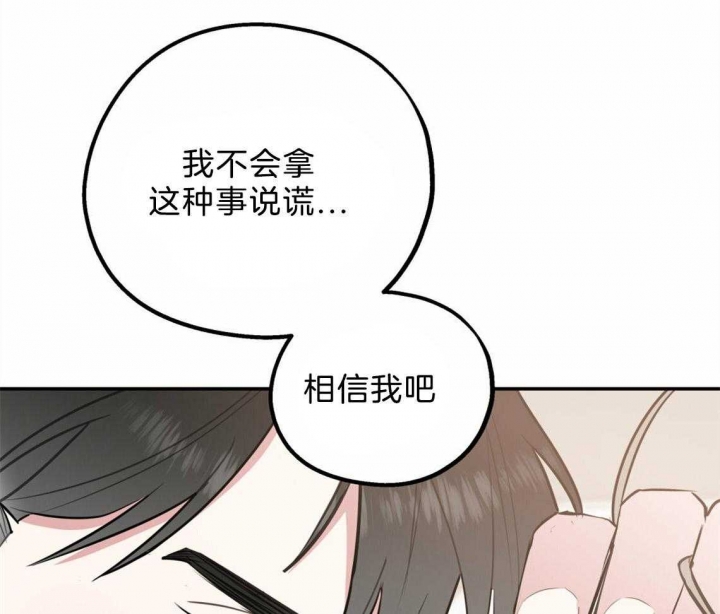 冤家路窄不碰头露似珍珠月似弓是什么生肖漫画,第44话1图