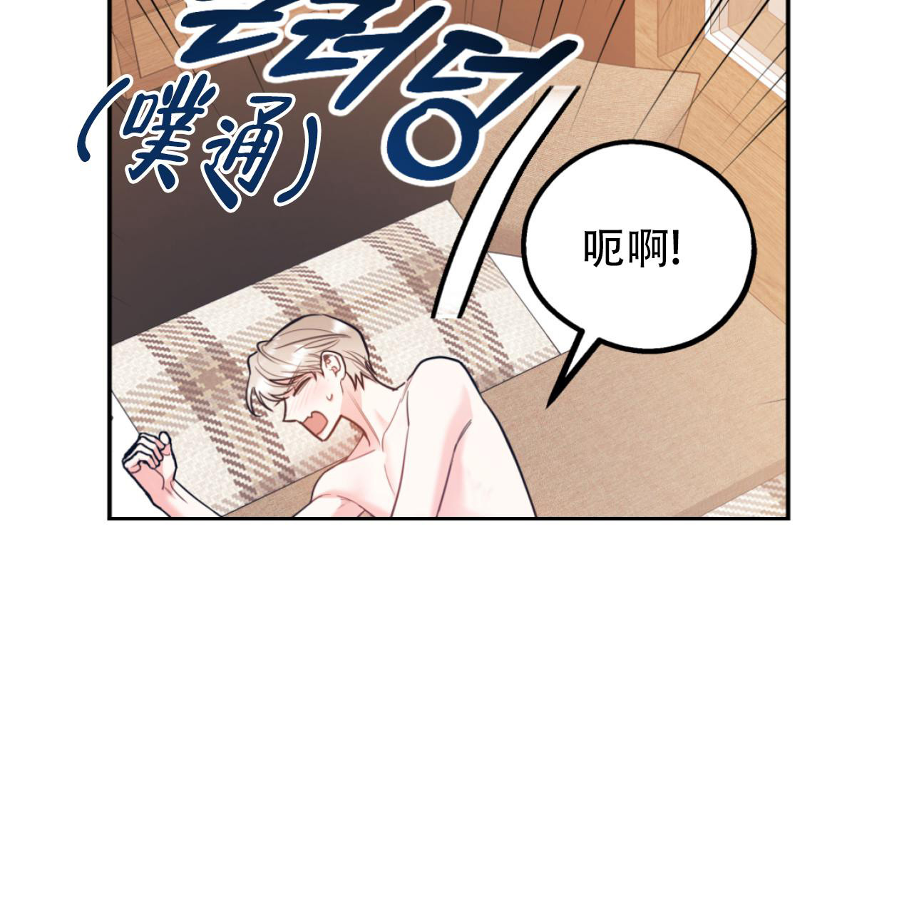 冤家路窄之青梅竹马是大佬全集漫画,第98话1图