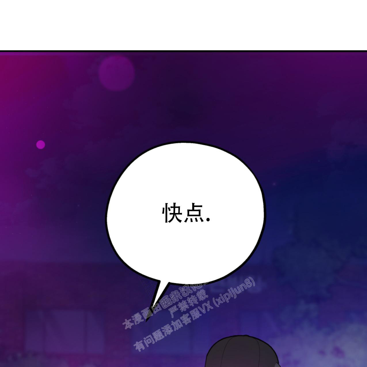 冤家路窄打一个生肖漫画,第98话1图