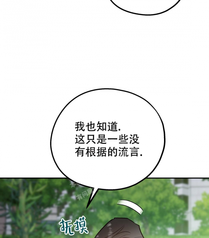 冤家路窄是什么意思漫画,第91话1图