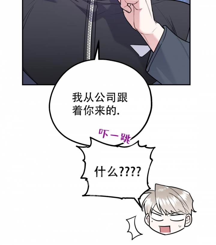 冤家路窄漫画漫画,第96话2图