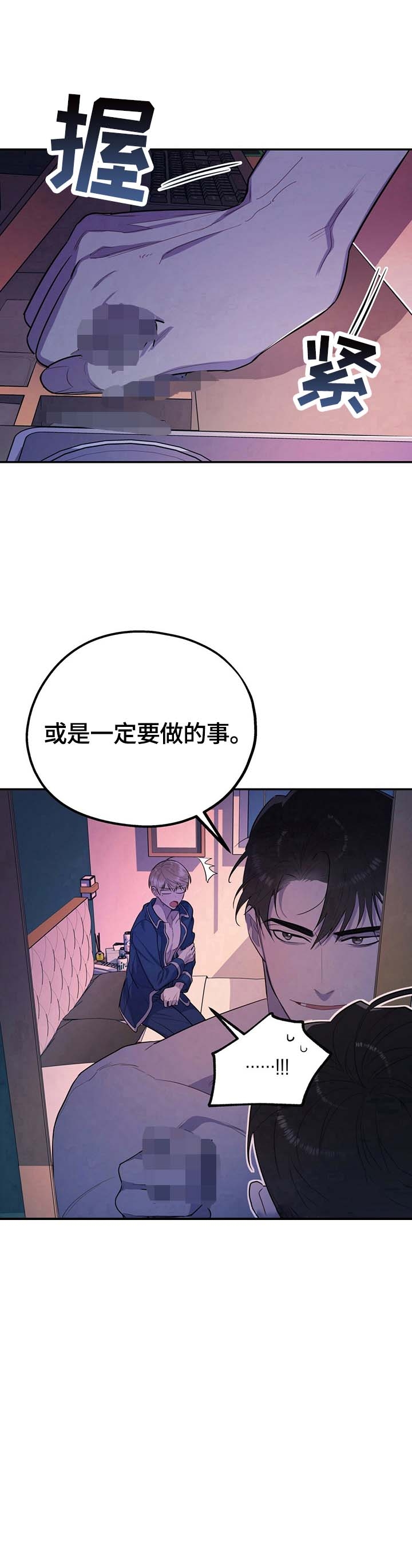 四八黄鹤东南来是什么生肖漫画,第13话2图