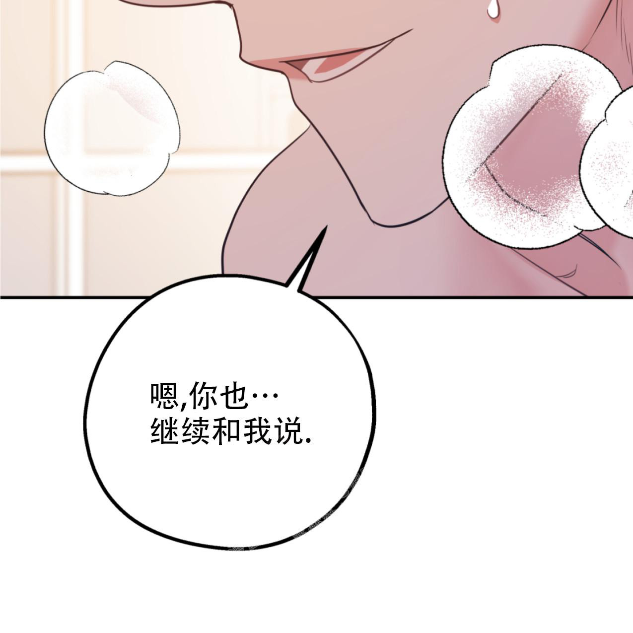 冤家路窄意思漫画,第99话2图