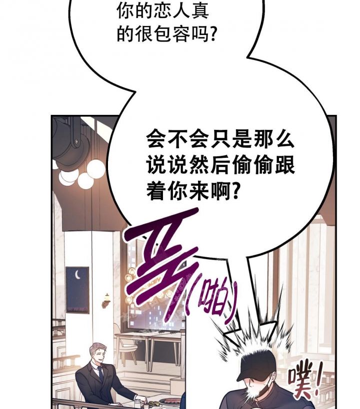 冤家路窄意思漫画,第94话1图