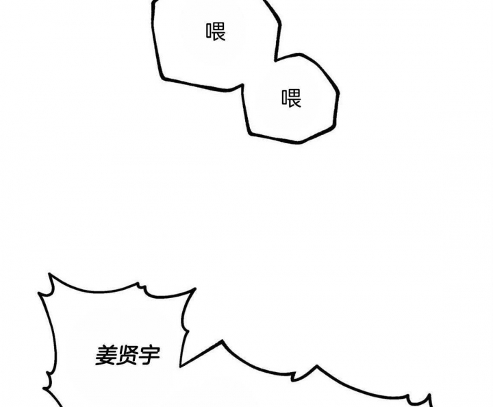 冤家路窄不碰头露似珍珠月似弓是什么生肖漫画,第32话1图