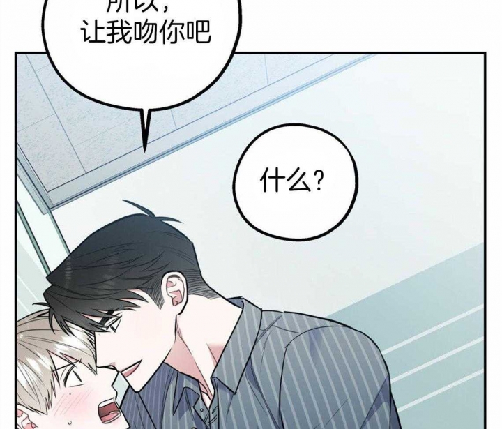 冤家路窄小说在线阅读漫画,第39话2图