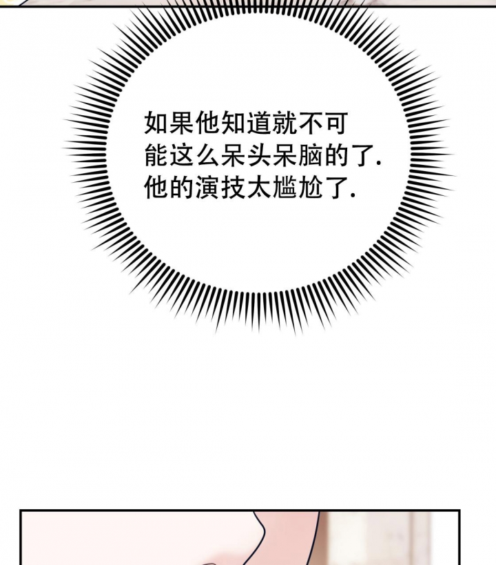 冤家路窄意思漫画,第94话1图