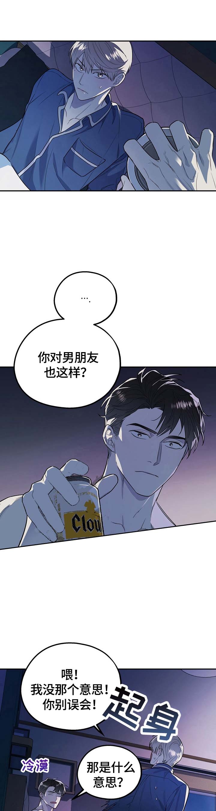 冤家路窄的经典故事漫画,第10话1图