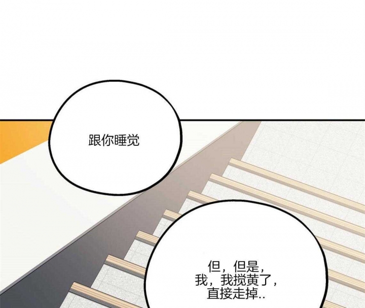 冤家路窄1-36集漫画,第35话2图