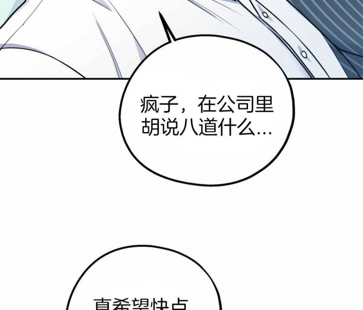 冤家路窄小说在线阅读漫画,第39话1图