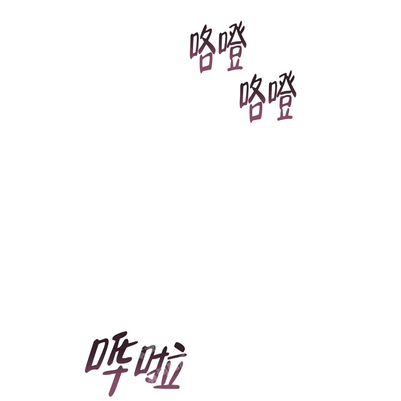 冤家路窄的近义词漫画,第103话1图