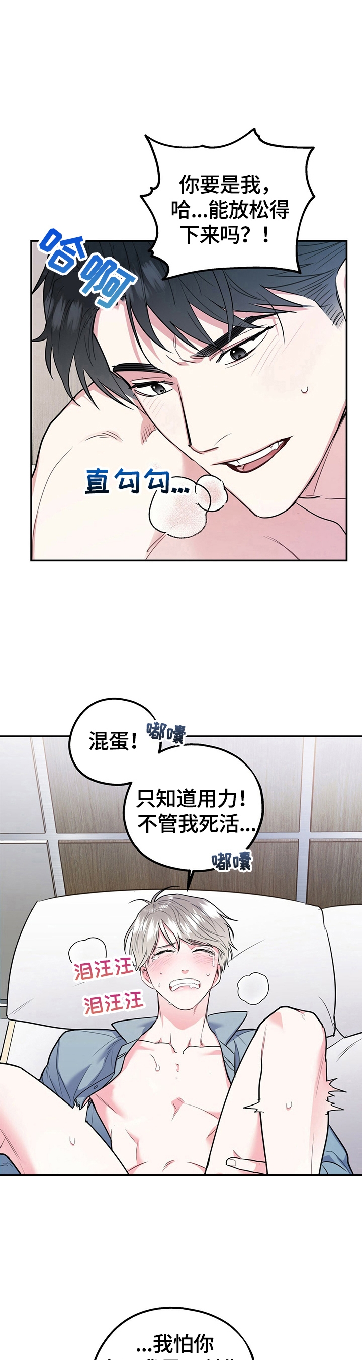 冤家路窄猜三个数字漫画,第26话2图