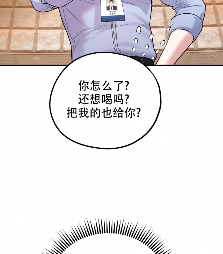 冤家路窄短剧漫画,第91话1图