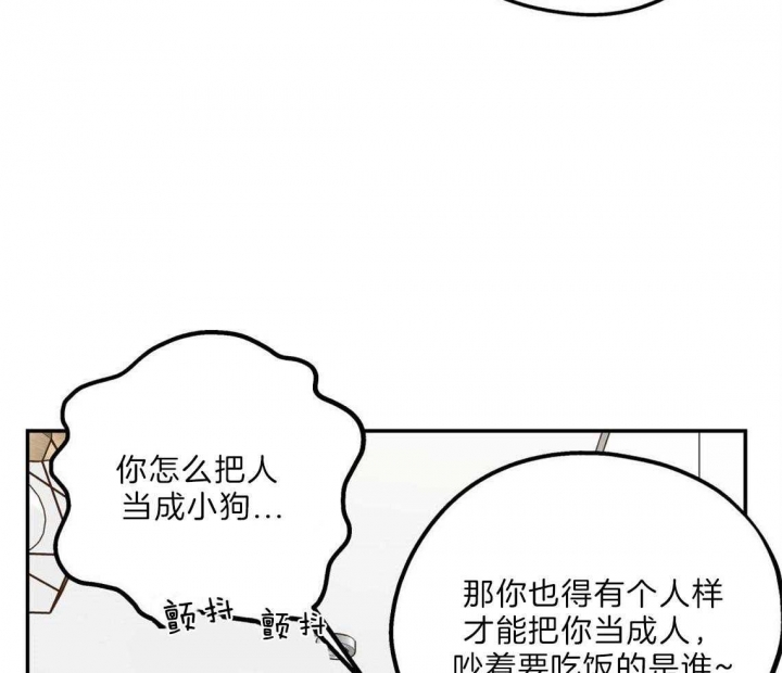 冤家路窄by桃千岁免费阅读漫画,第31话2图