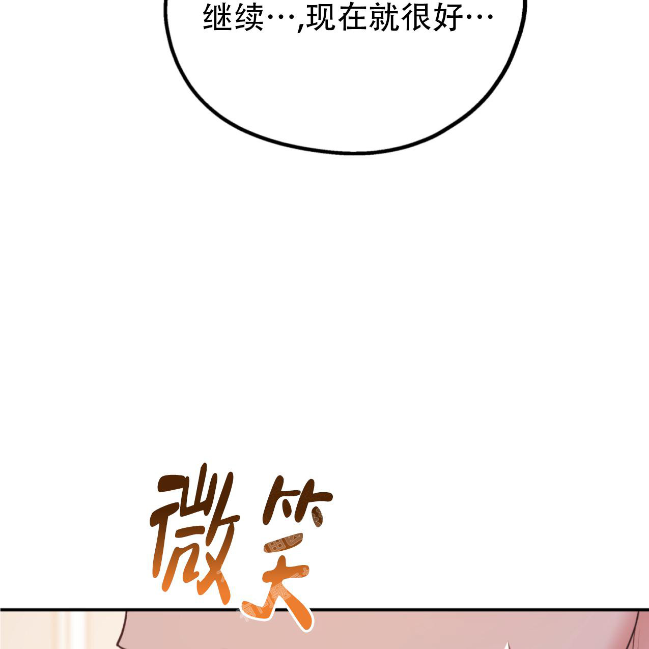 冤家路窄意思漫画,第99话1图