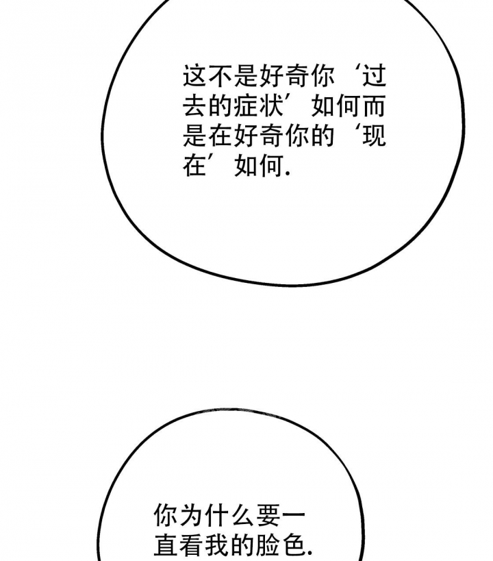 冤家路窄之青梅竹马是大佬漫画,第87话2图