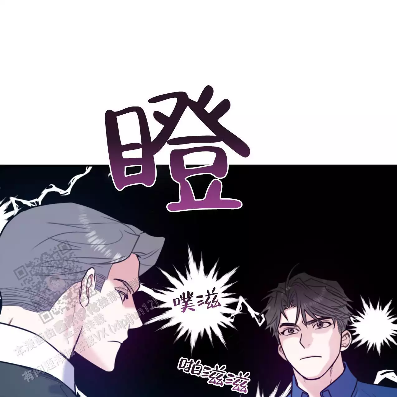 冤家路窄打一数字是几漫画,第106话1图