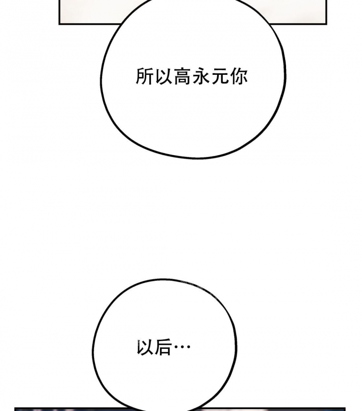 冤家路窄意思漫画,第94话1图