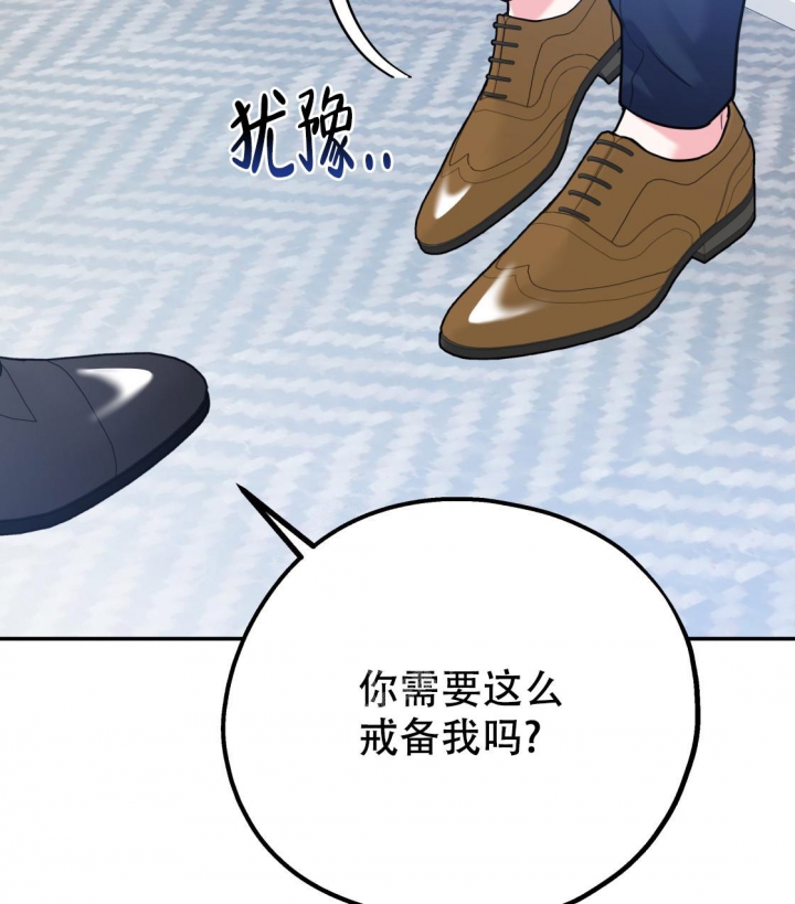 冤家路窄全集免费漫画,第90话2图