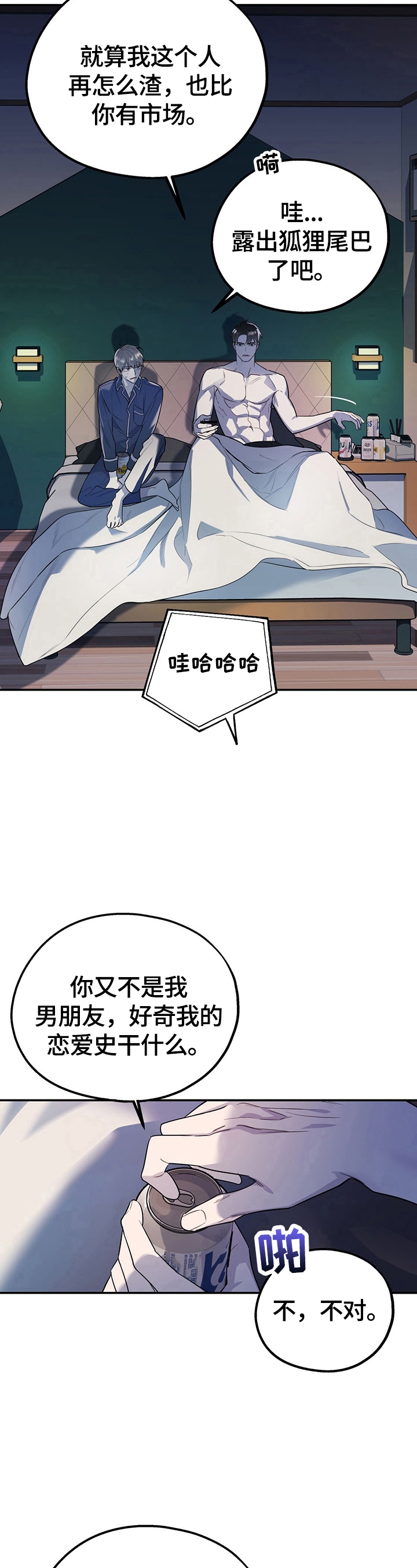 冤家路窄的经典故事漫画,第10话1图