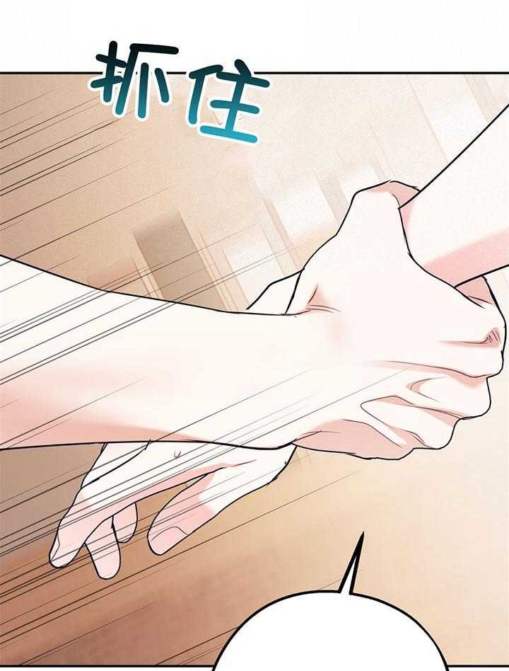 冤家路窄by桃千岁笔趣阁漫画,第85话1图