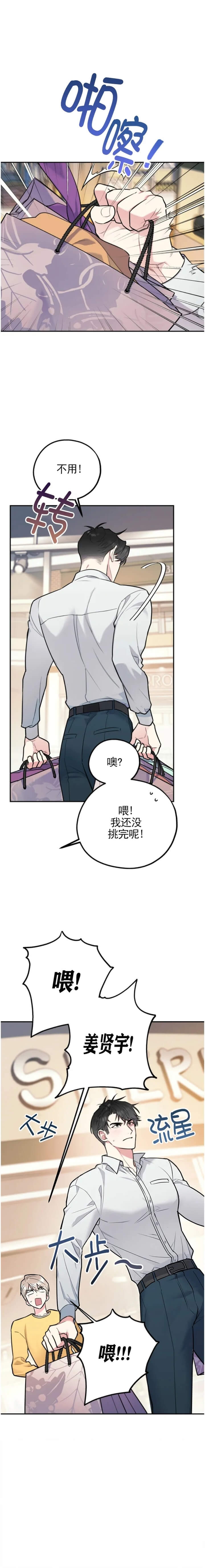 冤家路窄原唱完整版漫画,第56话1图