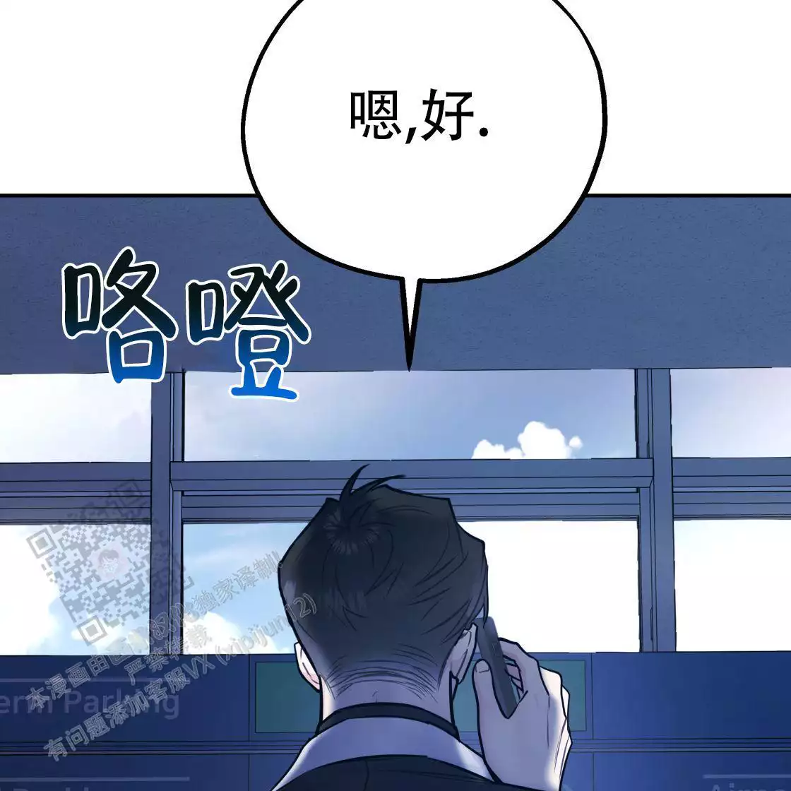 冤家路窄电视剧30集漫画,第111话2图