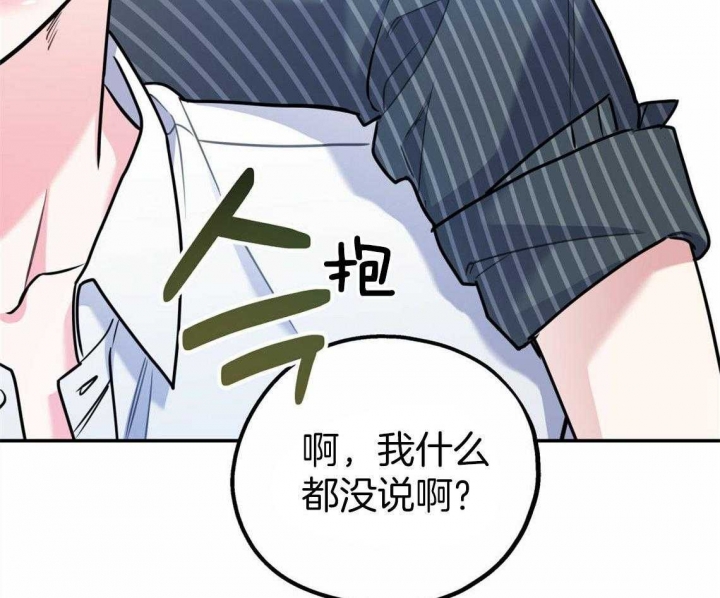 冤家路窄的经典故事漫画,第38话2图