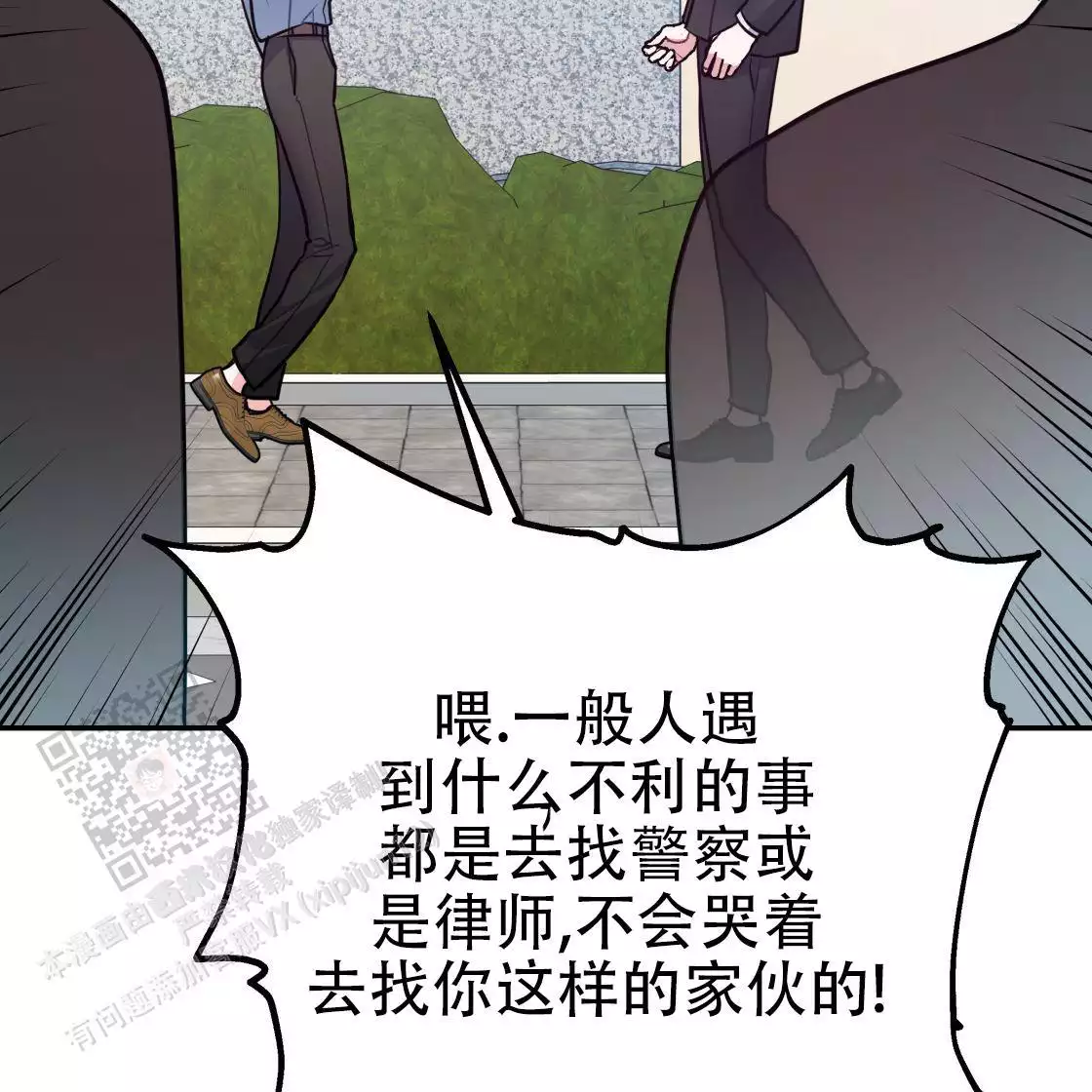 冤家路窄短剧漫画,第109话2图